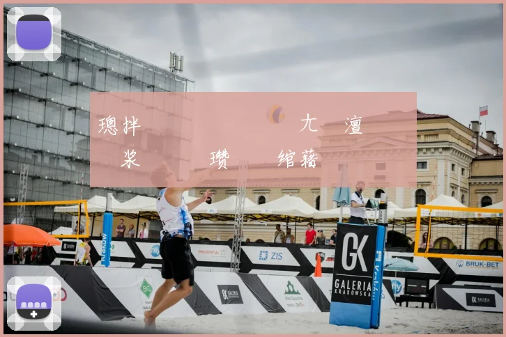 璁拌€咃細鏄庢牸钀ㄤ粖澶忔湁鎰忚浆鎴樿嫳瓒咃紝绾藉崱鍜岄樋鏂�】缁存媺瀵逛粬鎰熷叴瓒�